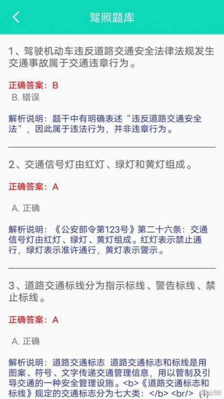 精灵工具箱APP