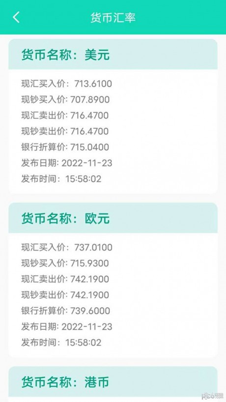 精灵工具箱APP