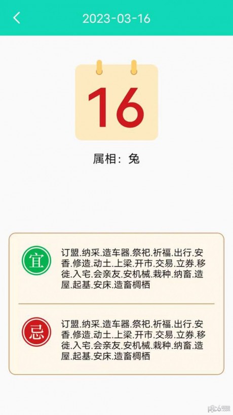 精灵工具箱APP