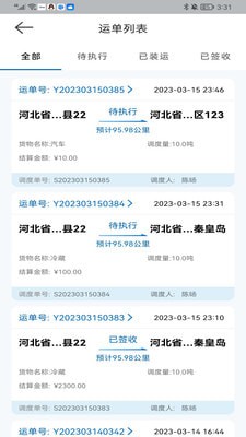 科运通APP