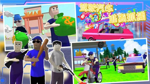 人类游乐场模拟游戏游戏