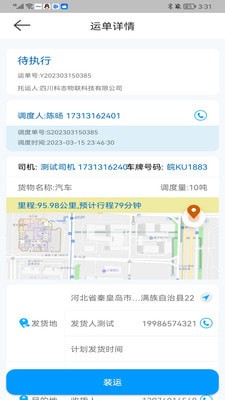 科运通APP
