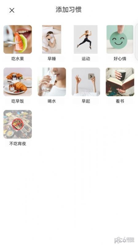 智慧百科APP