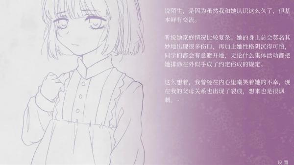 仲夏夜与末班地铁官方版游戏