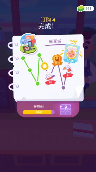 疯厨师免费版游戏