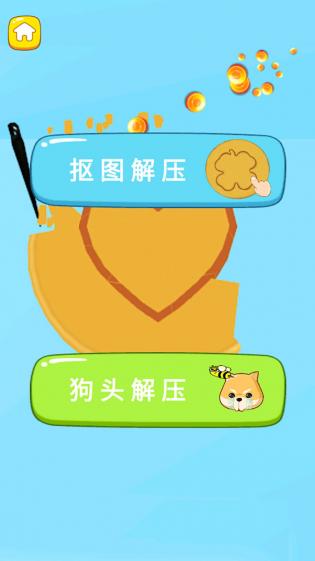 这也太解压了游戏游戏