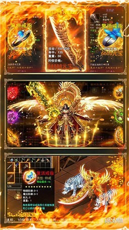 永恒屠龙手机版游戏