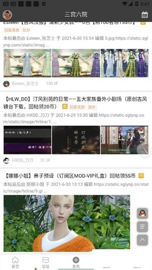 三宫六院免费版游戏