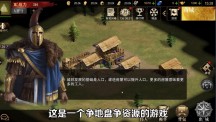帝国王朝游戏免费软件游戏