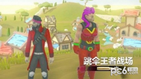 跳伞王者战场游戏游戏