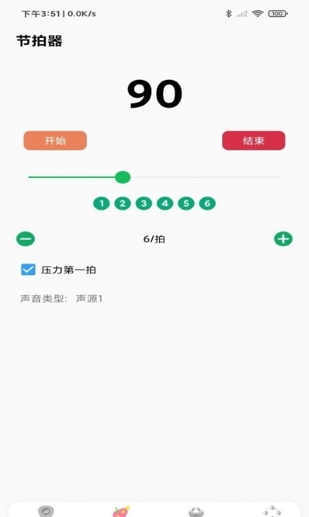 吉他调音器节拍器APP