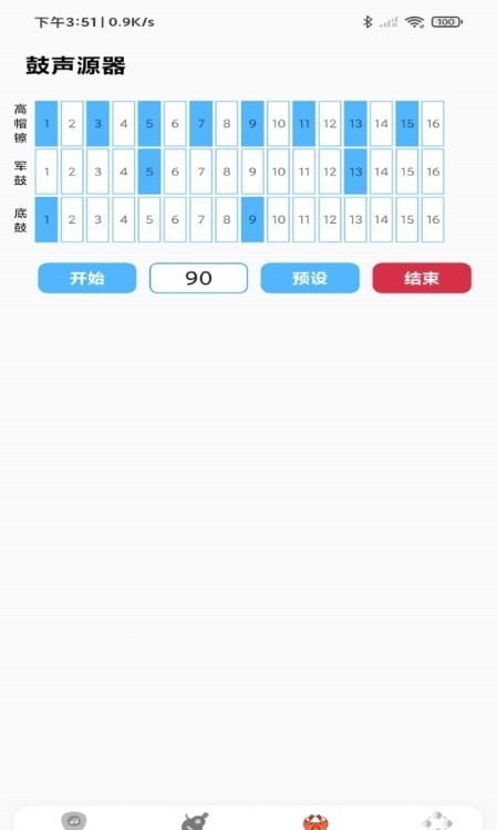 吉他调音器节拍器APP
