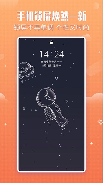 天天壁纸软件APP