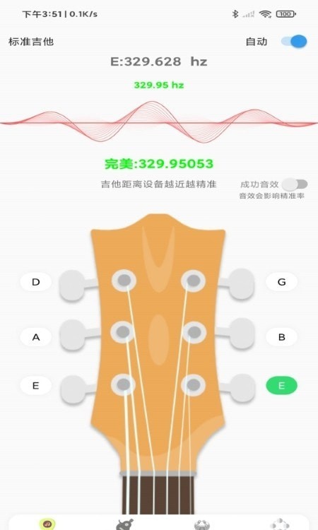 吉他调音器节拍器APP