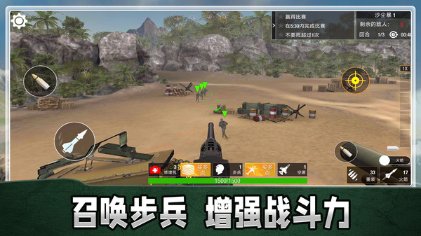 疯狂射击大战游戏