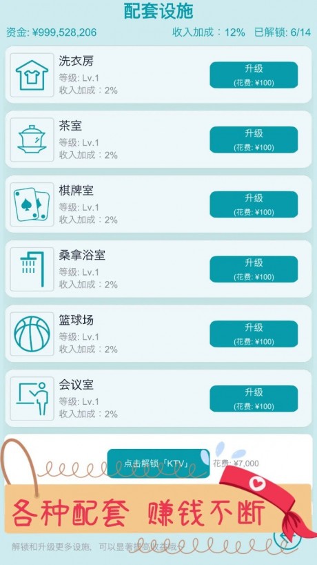 文字挂机民宿游戏游戏