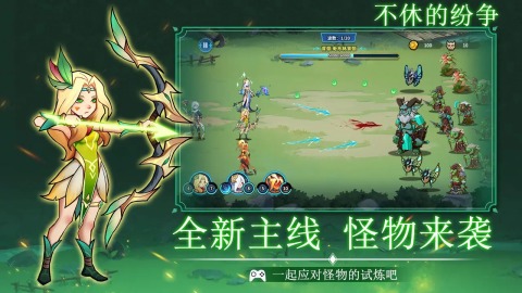 不休的纷争游戏游戏
