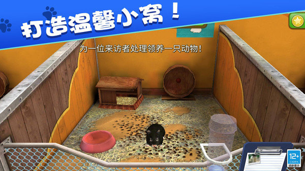 我的动物王国游戏游戏