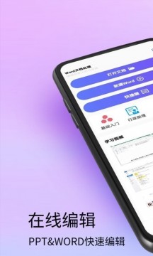 doc文档APP
