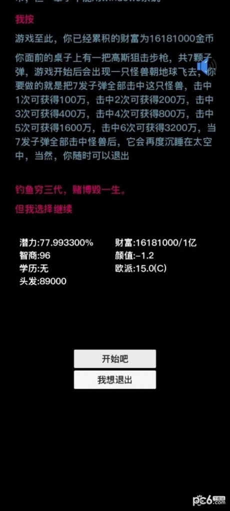 按钮在手天下我有游戏游戏