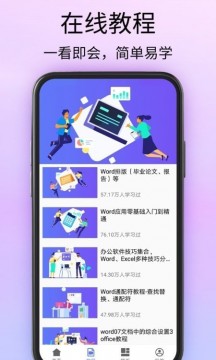 doc文档APP