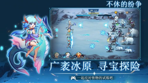 不休的纷争游戏游戏