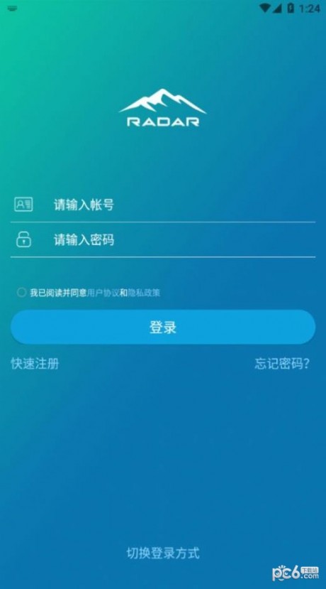 雷达多元研学APP
