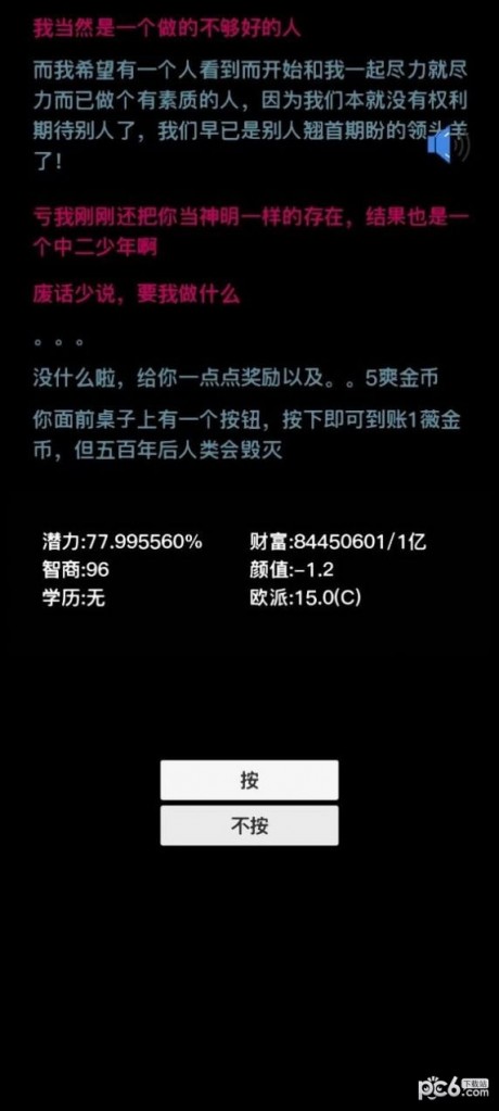 按钮在手天下我有游戏游戏