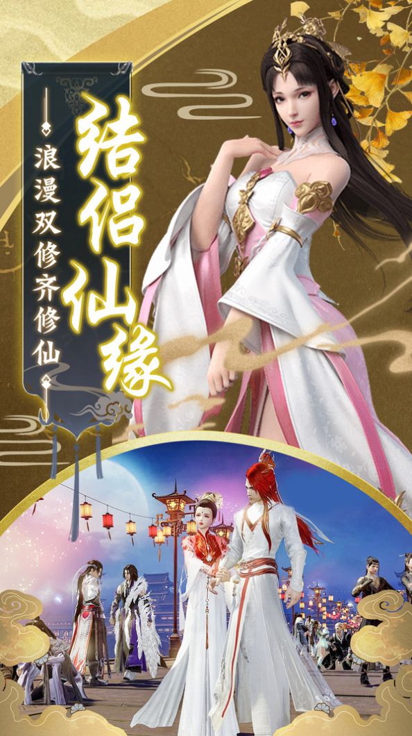 武道寻仙手游游戏