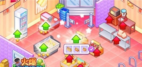 火爆超市经营游戏