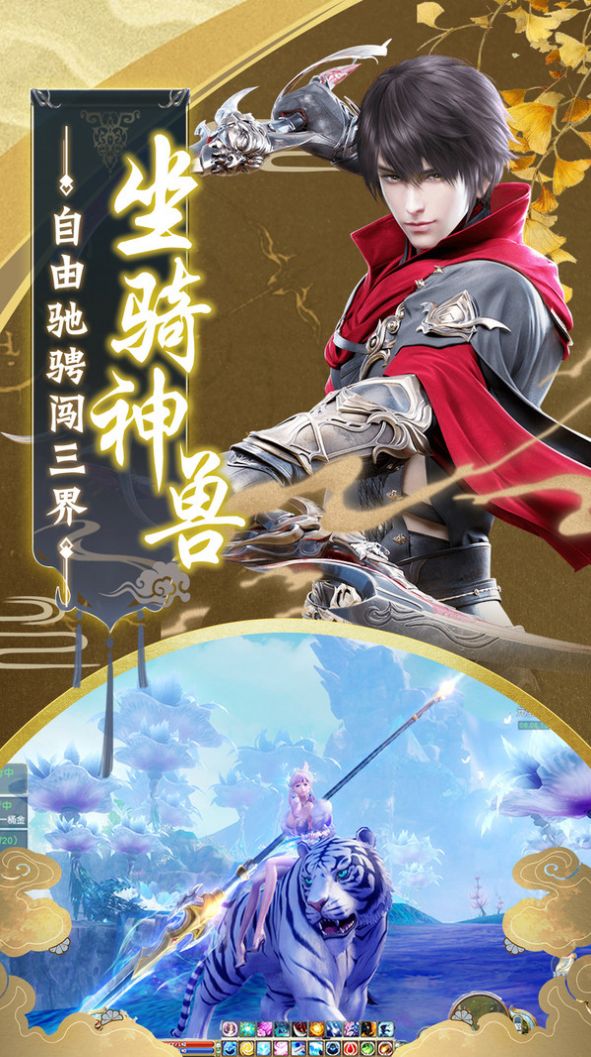 武道寻仙手游游戏