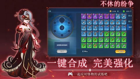 不休的纷争游戏游戏