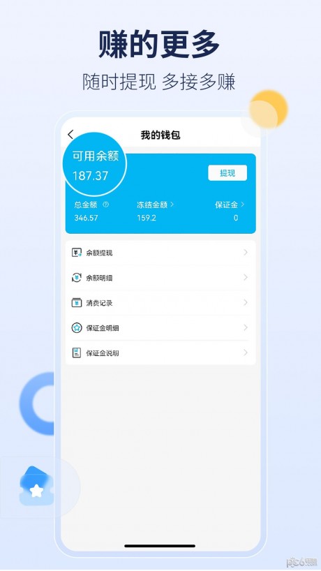 周周家服APP