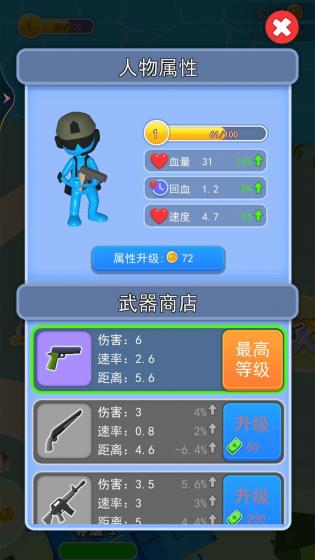求生枪战行动游戏游戏