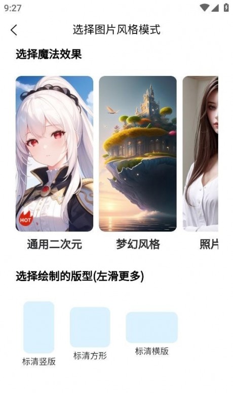 梦幻ai绘画免费版APP