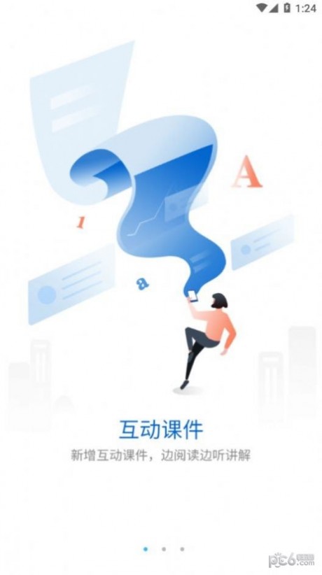 雷达多元研学APP