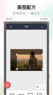 百丽宫修图APP