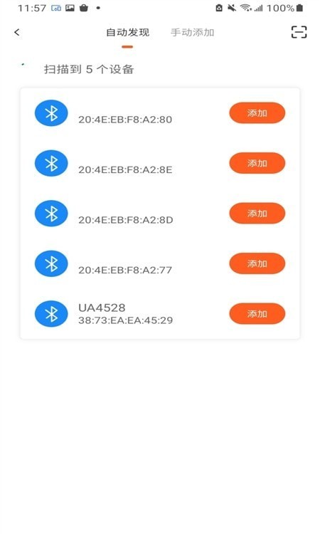uhome智能家居系统APP