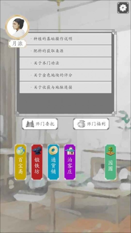 宝物种植计划游戏游戏