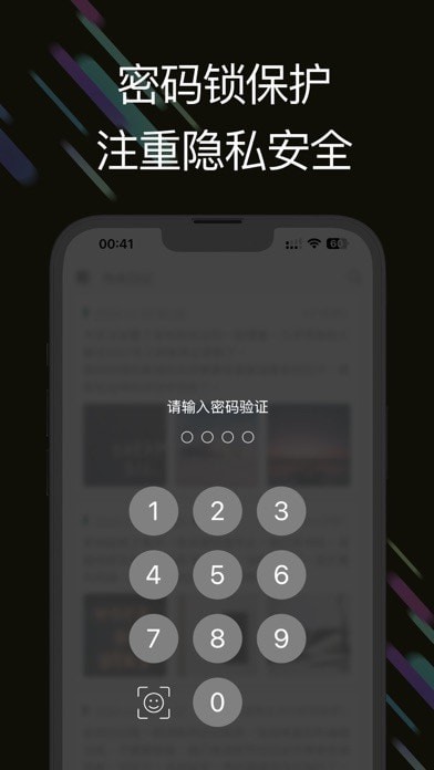 此刻日记APP