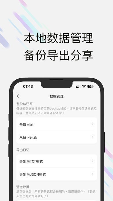 此刻日记APP
