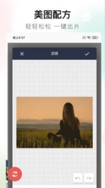 百丽宫修图APP