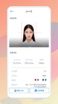 ps自动抠图APP