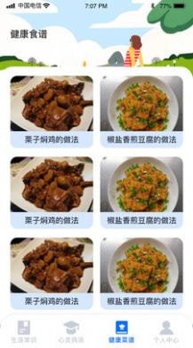 美好生活指南APP