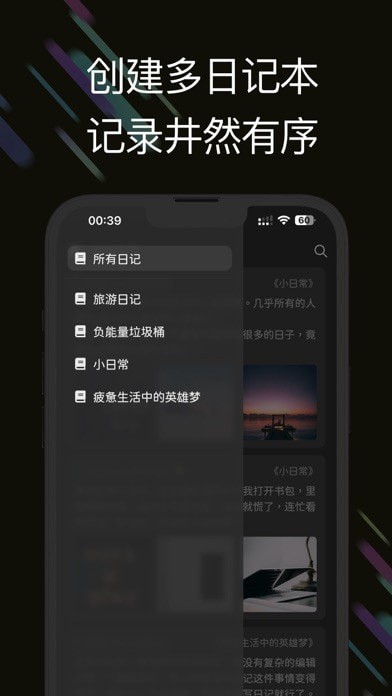 此刻日记APP