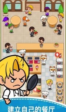 美食狂热餐厅大亨游戏游戏