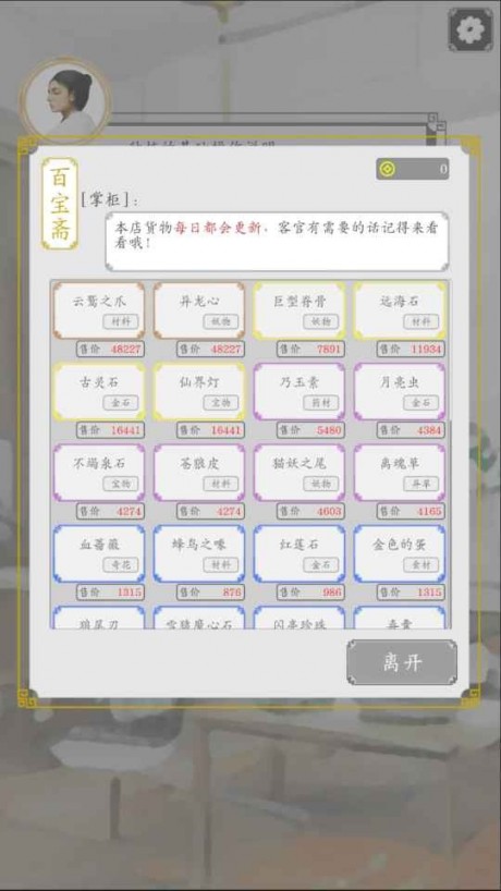 宝物种植计划游戏游戏