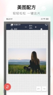 百丽宫修图APP