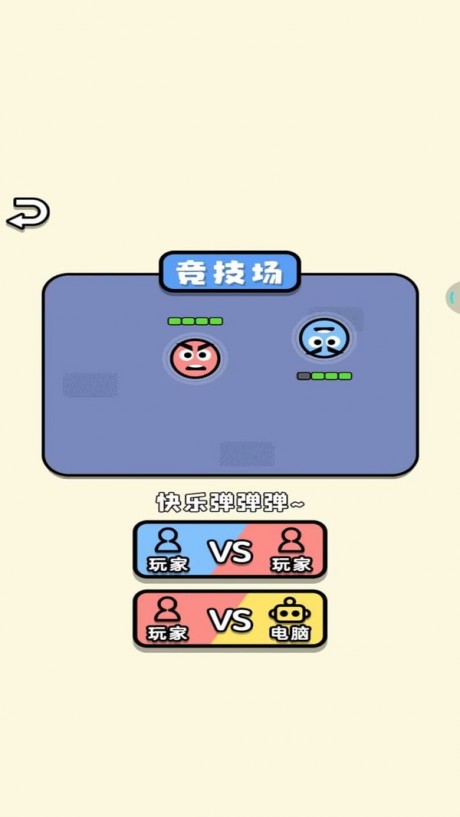 进击吧球球游戏游戏