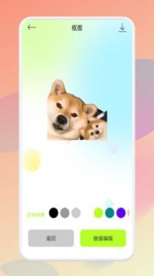 ps自动抠图APP
